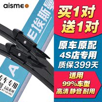 Suitable for Audi q3q5q7 wiper a6l BMW x3 Series x5 series x1 series X6 Mercedes-Benz C- Class E-class a4l wiper