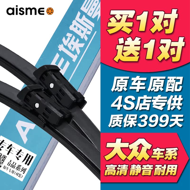 Fox Speed Effervescence And Rain Scratcher Tiguan Maiten POLOTiguan New BoraCC Golf 6 wiper blades without bone