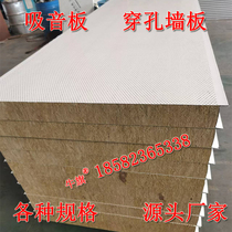 Sound-absorbing panel partition wall 200 thick fireproof rock wool board silica rock board 100 thick baking room thickened special sandwich purification board