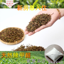 Tea Stalk to formaldehyde New house Furnishing Home Suction of Peculiar Smell Formaldehyde Five Catties Bulk Fresh Incense Iron Guanyin Tea Branches
