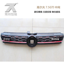 Volkswagen Golf 7 5GTI middle net front face mask water tank cover sports honeycomb middle net