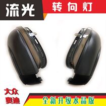 Volkswagen Golf 6GTI R water rearview mirror reversing mirror side lights streamer turn signal