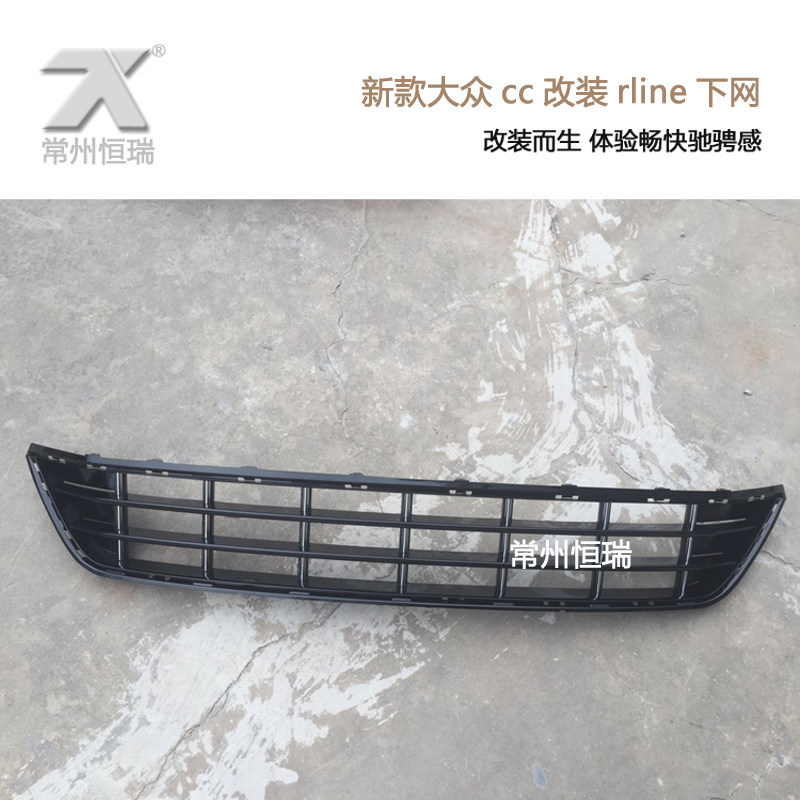 Fox CC Rline Lower grid fan front surrounding the lower air intake grid