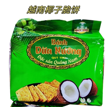 Spécialite vietnamienne Coconut Crisp Roasted Coconut Viande Cookies Enfants Cadeaux Nets Rouge Casual Snacks Snack Tea Dot