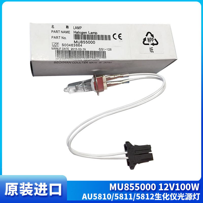 Original Olympus Au5800 5811 5821 5831 Biochemical Bulb MU855000 12V100W