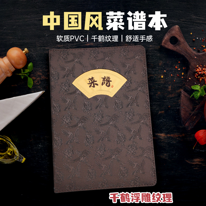Menu Recipe Making Menu Ben Shell Transparent Loose Leaf Ben A4 Retro Hotel Dining Room Ordering this 8-page 16 noodles