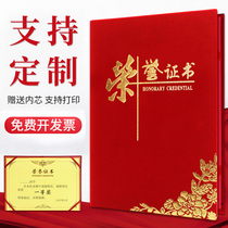 A4 red flannel cover certificate shell production inner core printing certificate of acceptance letter of appointment Training Award certificate