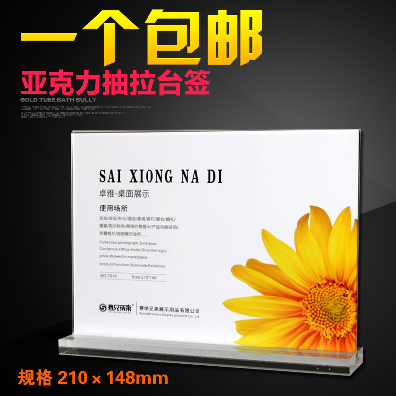 A5 acrylic pull-out transparent table card table card table table number plate Seat card 15 by 21 horizontal 7010