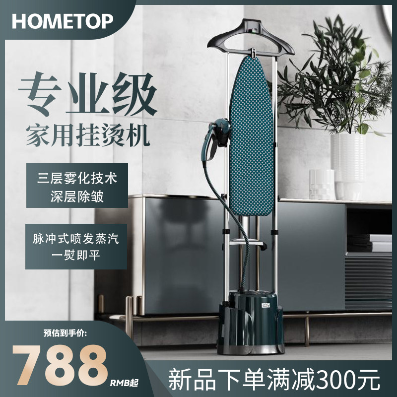 Haomet steam hanging ironing machine home ironing clothes board electric iron double rod holding the new hanging ironing flat ironing artifact
