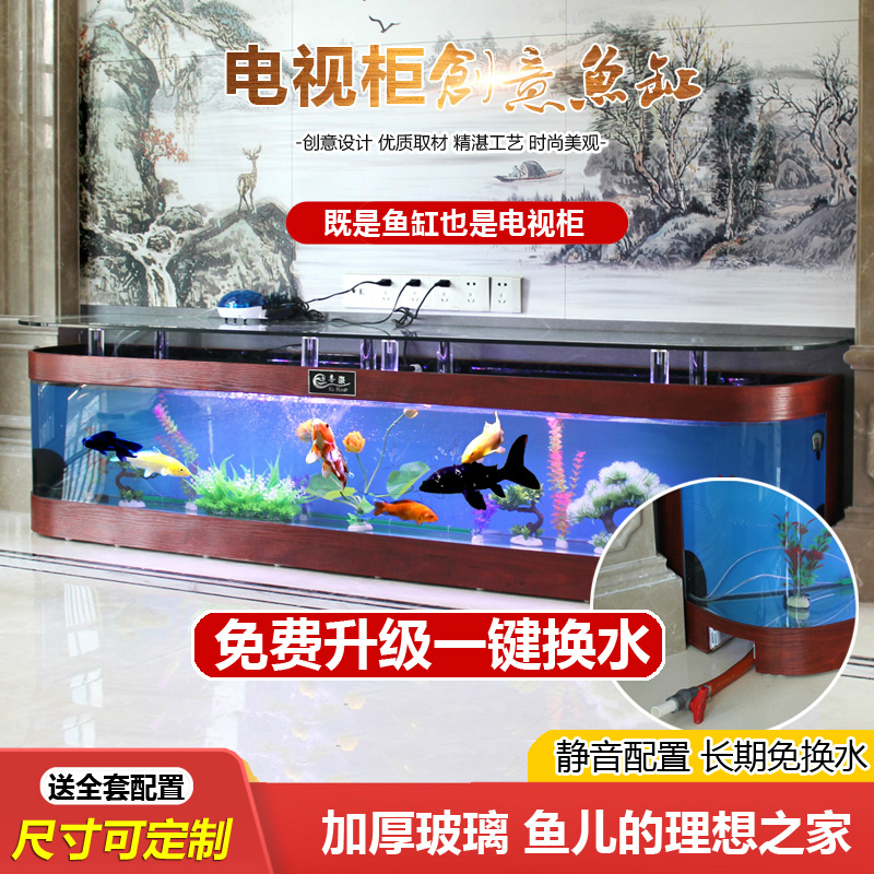 Custom TV Cabinet Fish Tank Living Room Small Home For Free Water Sloth People Aquarium Large Floor Glass Ecological Cylinders