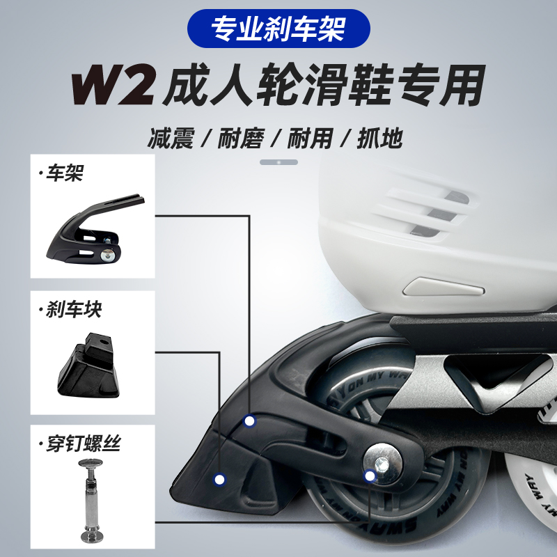 Swee W2 Brake Wheel Skating Shoes Adults Dry Skates Women Boys Professional Straight Row Wheels Skating College Skates-Taobao