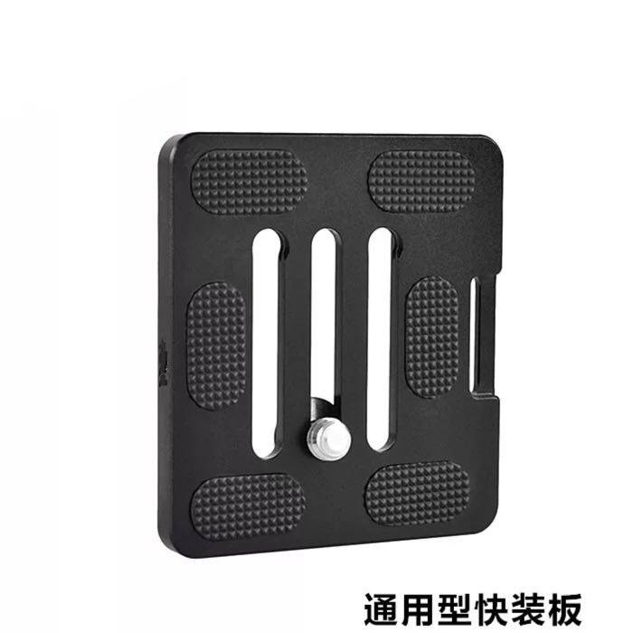 TY50X TY-50X suitable for the G10 G10 G20C10 KX10 KX10 Board Universal Camera Quick Fit Board