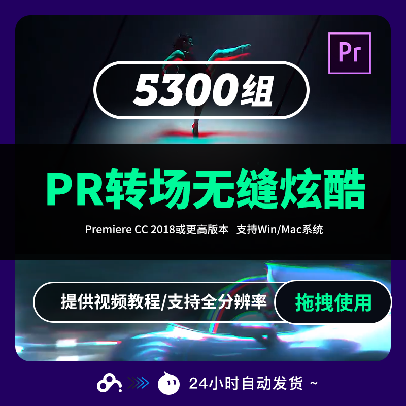 Pr Seamless Transition Effect Preset Transition Package Cool Jitter Premiere Movie clip material Win Mac