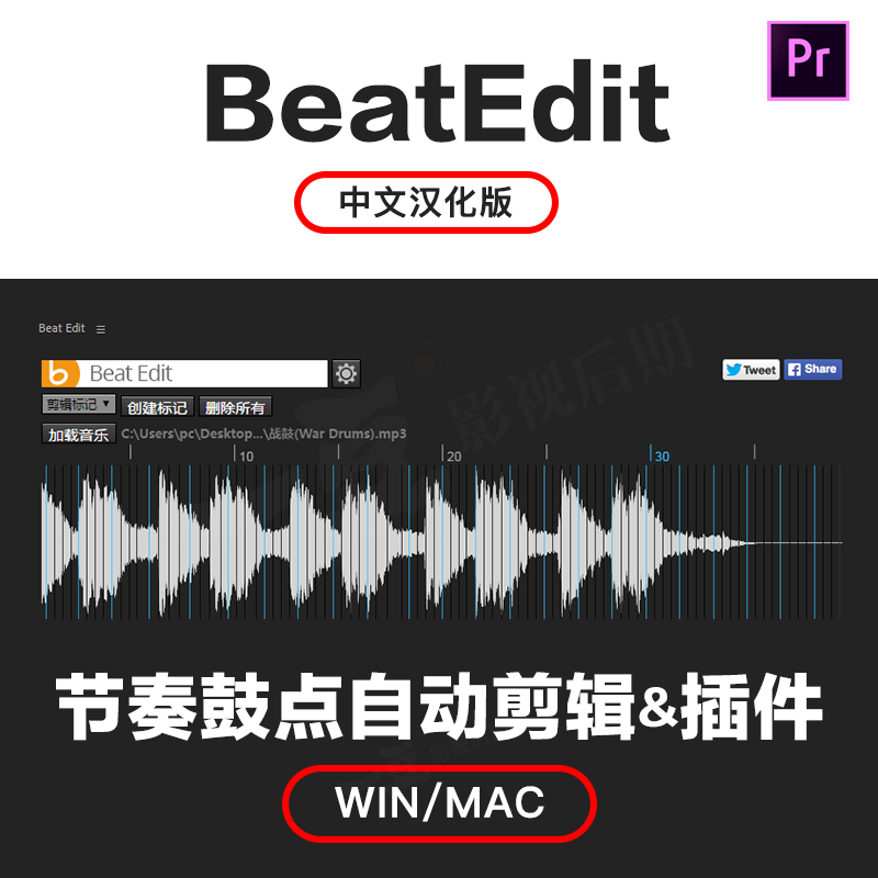 Pr node plug-in BeatEdit music rhythm drum point automatic clip Non-editable support Win Mac