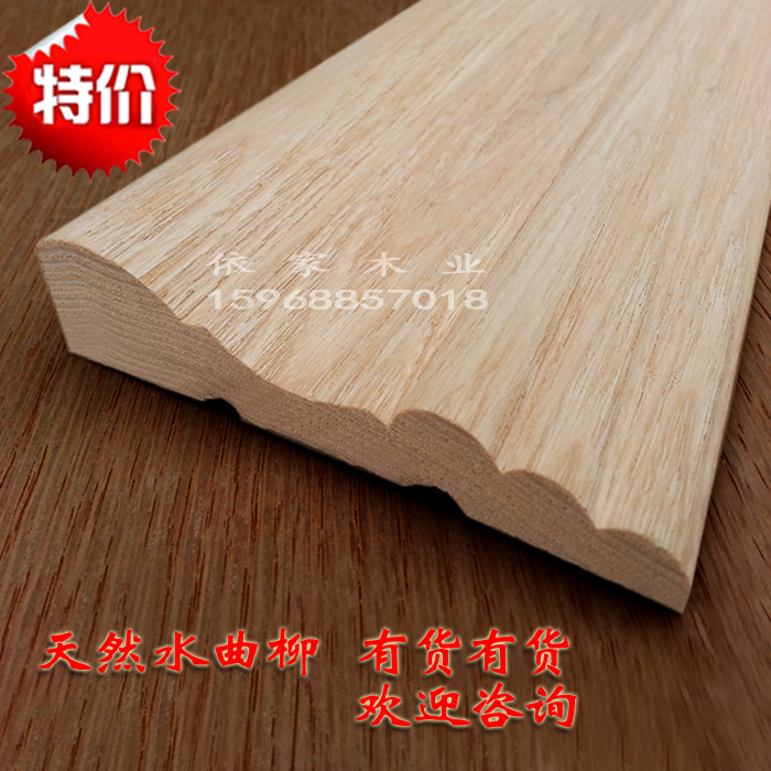 Drying Water Curu Natural Solid Wood Line Door Cover Line of line Finishing Line Decorative Line Knife Edge Line Flat Wire, etc.