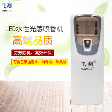 Aqueous LED Spray Aroma Machine Alcohol Disinfectant Timing Nebulizer Can Add Liquid Perfume Spray yourself