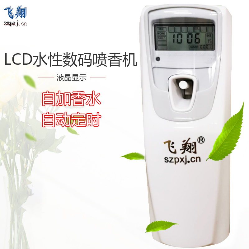 Flying water-based LCD fragrance sprayer alcohol disinfectant can be automatically sprayed regularly and can add liquid perfume by yourself