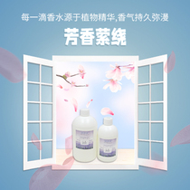 Water-based fragrance automatic fragrance spray perfume replenishment fluid toilet timely swinging fragrance machine liquid perfume can be customized