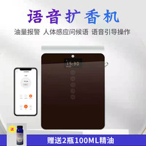 Shopping mall APP smart voice scaling machine 4S store hall timing fragrance machine human body induction fragrance machine
