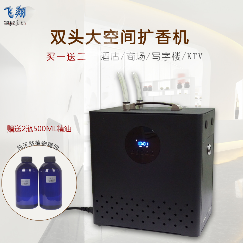 Hotel Lobby Shopping Mall Central air conditioning Essential oil diffuser Aroma diffuser Office Sample House Display Center Aroma Diffuser Aroma Diffuser