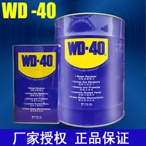 Original WD-40 rust removal lubricant 4L 20L large barrel metal screw bolt hinge loosening agent