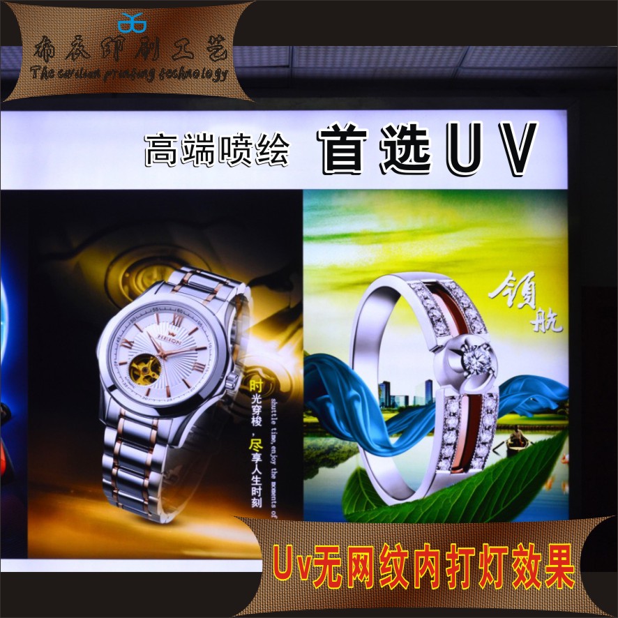 Write HD printing UV printing advertising box printing printing poster inside lamp transmitter light cutter scrap lamp production