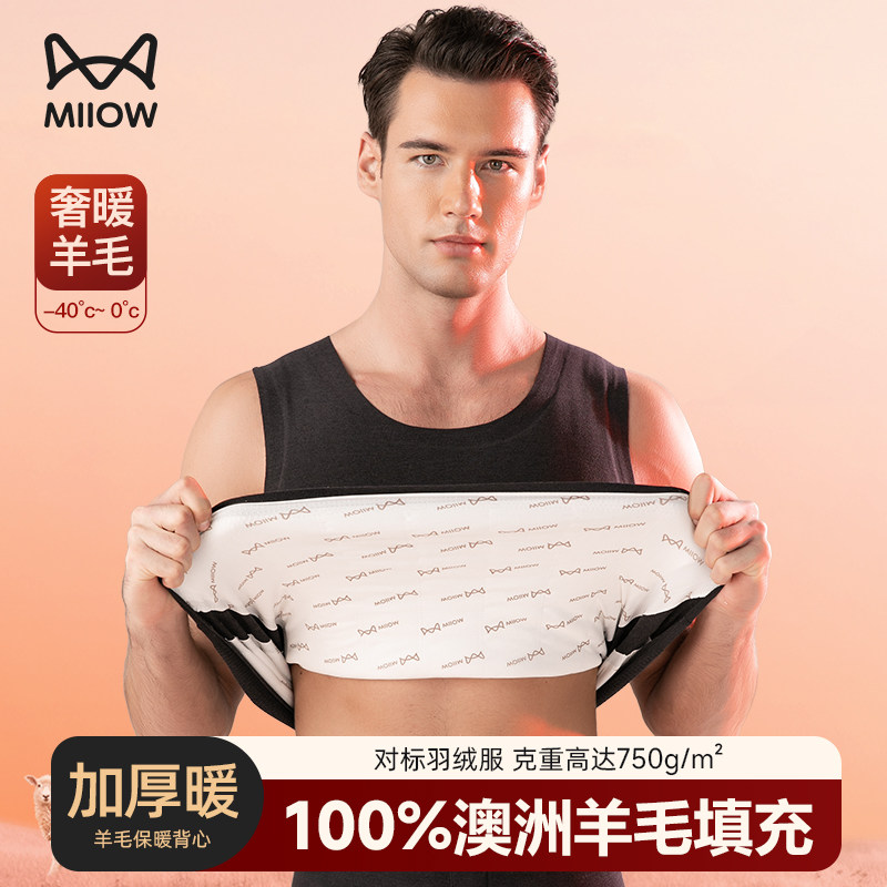 Cat man wool warm vest men's winter plus suede thickened undershirt suede Deed fever warm clothing anti-chilling waistcoat-Taobao