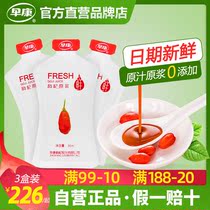 Zaokang fresh wolfberry puree 30ml*10 bags*3 boxes Structure wolfberry puree juice liquid portable head stubble wolfberry juice