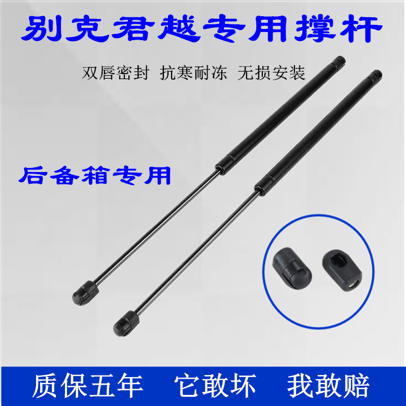 Apply the old style Buick Junk Trunk Telescopic rear door telescopic top-lever rear cover Suitcase Hydraulic Rod