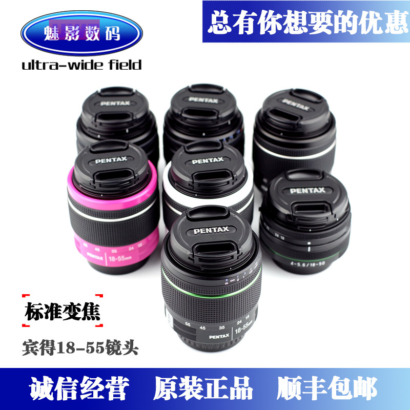 Pentax DA18-55mm WR Pentax 18-55 waterproof lens Pentax 18-55 Pentax 18-50