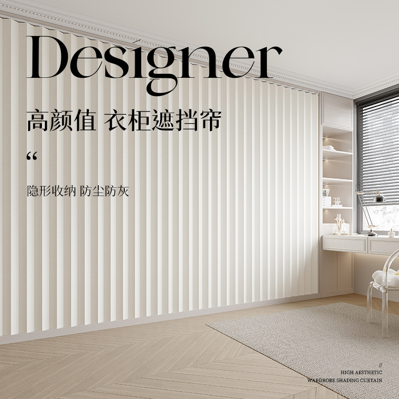 Open Wardrobe Curtain, No Drilling Required, Dustproof, Conceals Imperfections, Dressing Room Door Curtain, Foldable Cabinet Curtain, Invisible Open Wardrobe Curtain, No Drilling Required, Dustproof, Conceals Imperfections, Dressing Room Door Curtain, Foldable Cabinet Curtain, Invisible