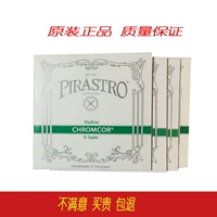 Зеленые струны /4-3 /4 наборы