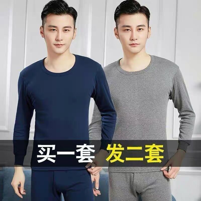Clearance Sale on Men's Slim-Fit Thermal Underwear Set with Crew Neck for Autumn and Winter, Thin Base Layer for Young Men