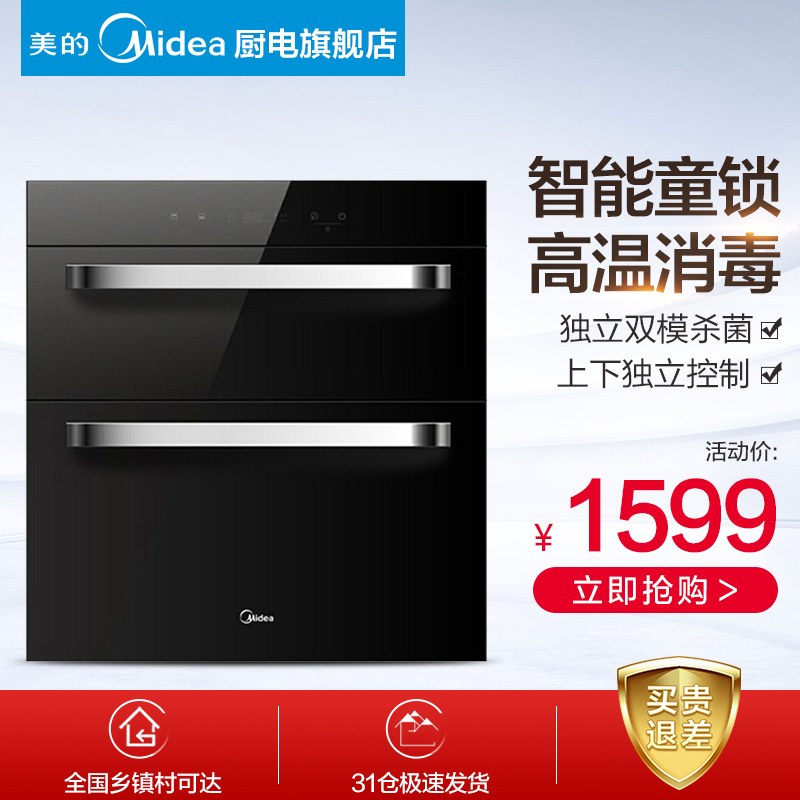 midea/����Ƕ��ʽ����������mxvzlpq36