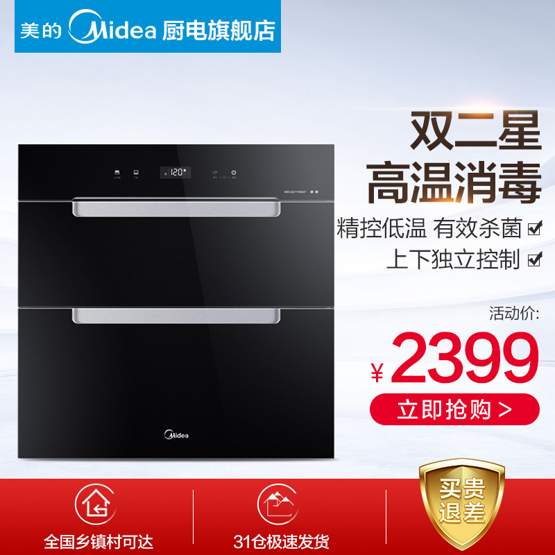 midea/����������mxvzlt110q37