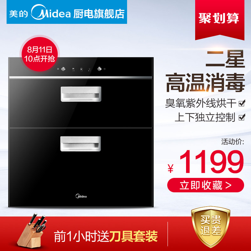 midea/����Ƕ��ʽ����������mxvzlpq33