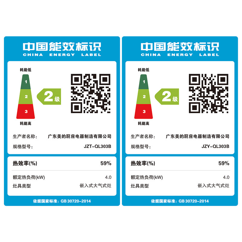 midea/����ȼ����ql303b