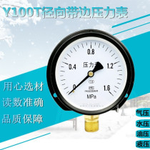 Shanghai Y100T radial rear pressure gauge marine pneumatic water pressure gauge radial band side 0-1 6Mpa