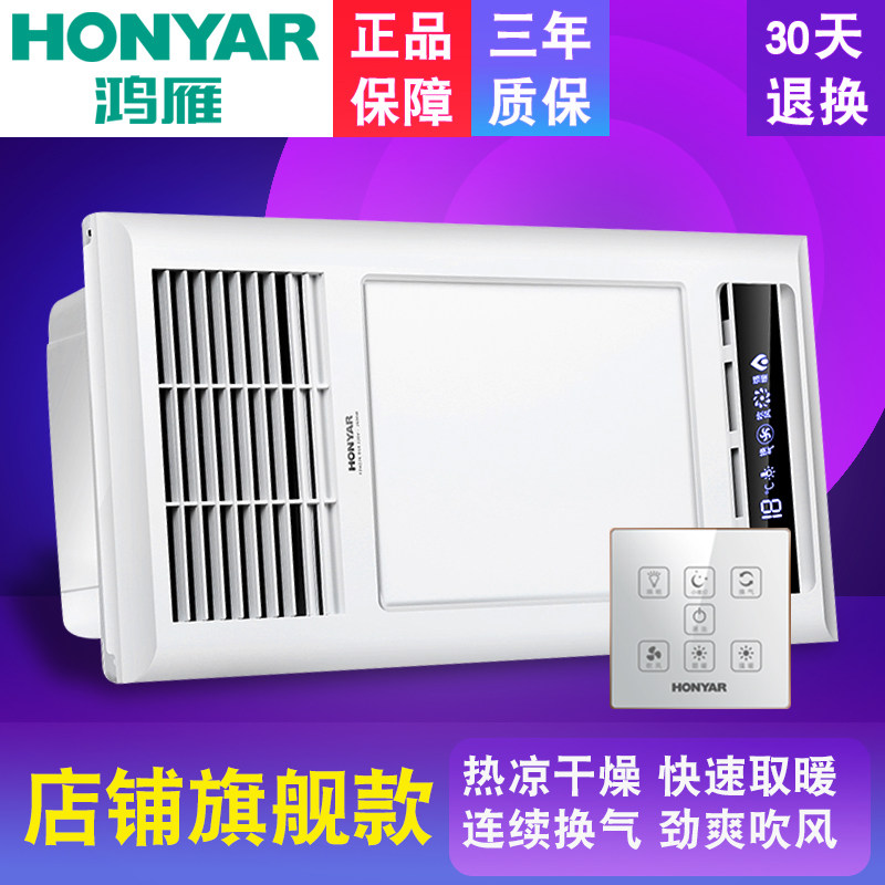 Hongyan air conditioning heater bath bully 300times 600 integrated ceiling toilet Embedded heating bath bully