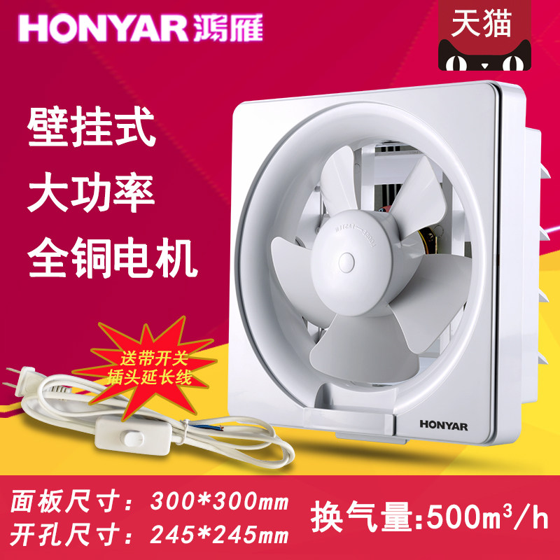 Hon Goose Kitchen Range Hood Exhauster Ventilator Kitchen Powerful Window Style Exhaust Fan 8 Inch Exhaust Fan