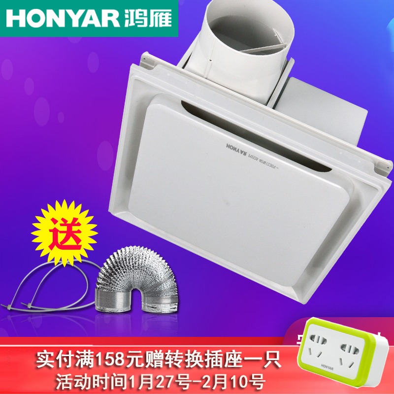 Hongyan integrated ceiling exhaust fan ceiling exhaust fan ceiling type kitchen bathroom thin high power extractor exhaust fan ventilation fan