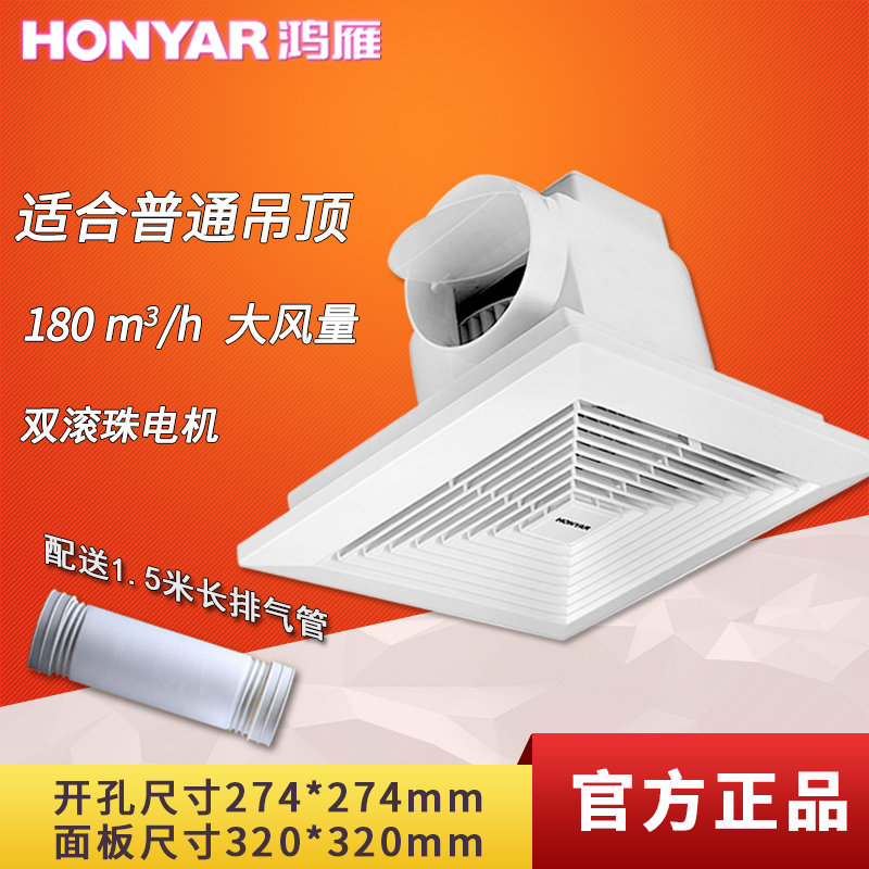 Hon Goose Home Suction Ventilator Exhaust Fan exhaust fan Kitchen Makeup Room Powerful High Power Suspended Ceiling Exhaust Exhaust Fan