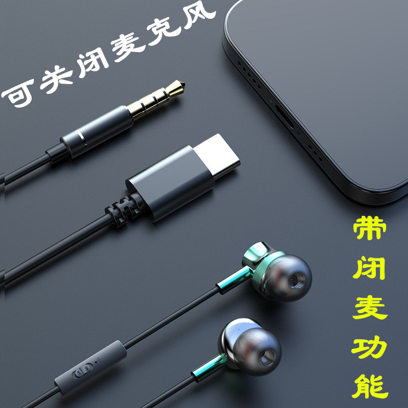 2 meters long line can turn off the microphone live headset metal in-ear online class video K song anchor mobile phone headset