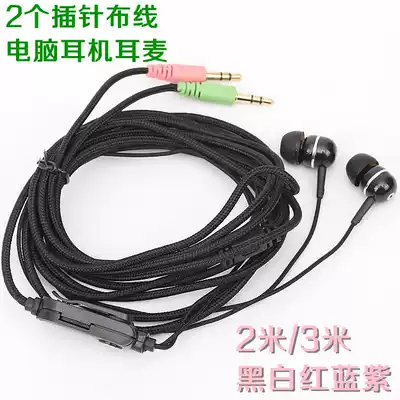 Color wiring 2 m 3 m long custom in-ear computer headset laptop desktop computer headset headset