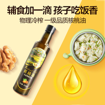 The crown sells Nanyan National Walnut Olive Oil Olive Oil Oil supplementary flax oil flax oil