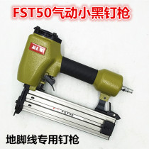 FST50 headless black nail pneumatic steel nail gun FST35 foot line skirting wood floor FST25 FST20