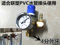 Aquatic fish tank oxygen supply 4-part plastic PVC water pipe oxygen pressure regulating valve gas diverter valve