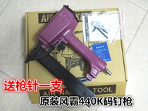 Original Fengba pneumatic nail gun 440K code nail gun 425k 432K 438K wooden box nail gun U-shaped nail gun