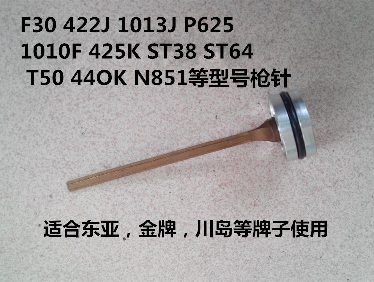 East Asia DAT Kawashima Gold Medal Baiwei Tianshi Pneumatic Nail Gun Accessories ST64 F30 422J N851 Gun Needle