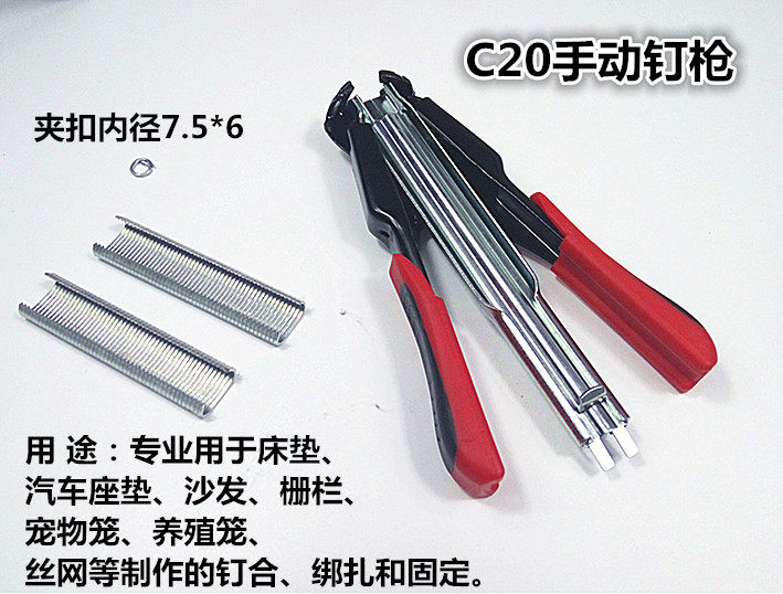 C20 Manual C Type Nail Gun Mattress Sofa Pet Cage Fake Mountain Clip Buttoned Nail Shooter Moving Large C Nail Gun Buttoned Cloth Gun
